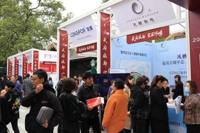 天府成都·宜居邛崍——2023邛崍市春季房產(chǎn)交易會(huì)盛大開幕，共筑安居夢想